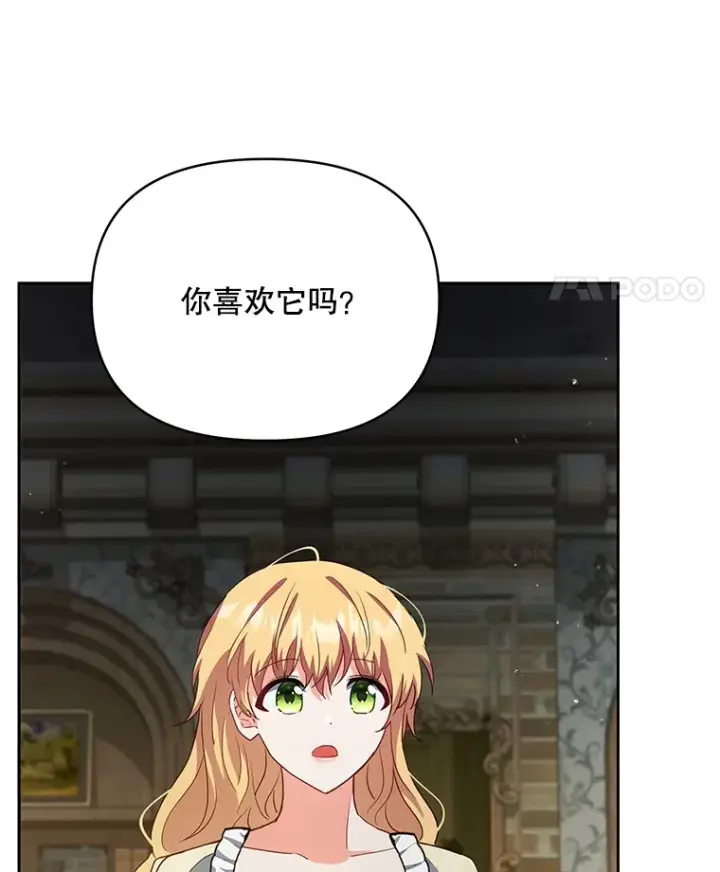《契约夫妻的每一夜》19.剑的结晶图107