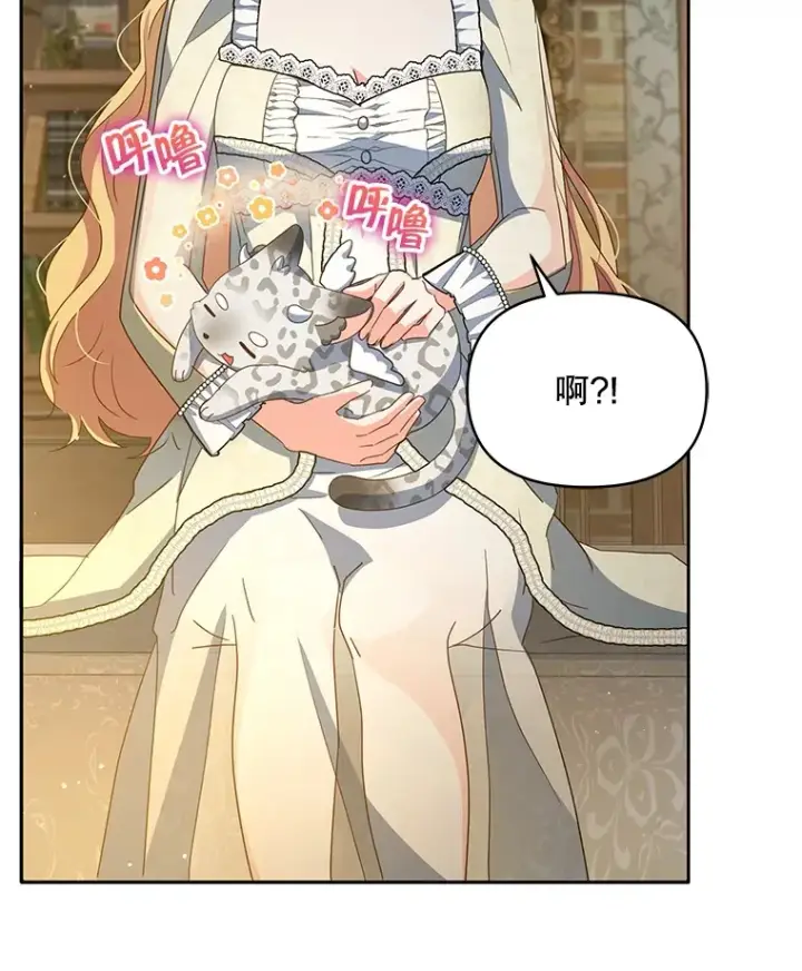 《契约夫妻的每一夜》19.剑的结晶图108
