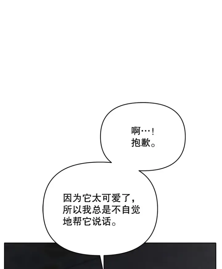《契约夫妻的每一夜》19.剑的结晶图109