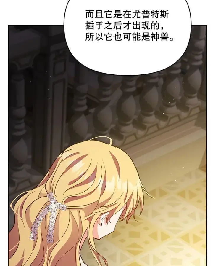 《契约夫妻的每一夜》19.剑的结晶图120