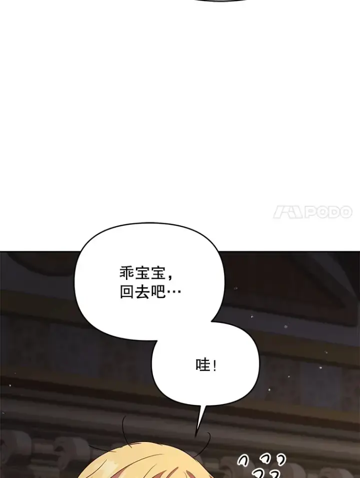 《契约夫妻的每一夜》19.剑的结晶图124
