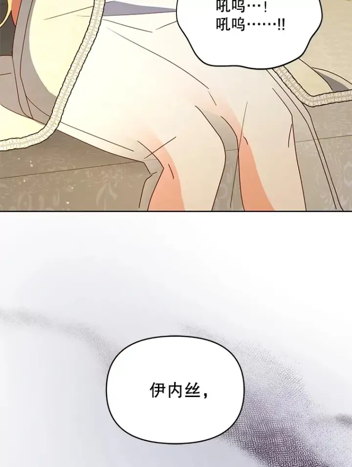 《契约夫妻的每一夜》19.剑的结晶图126