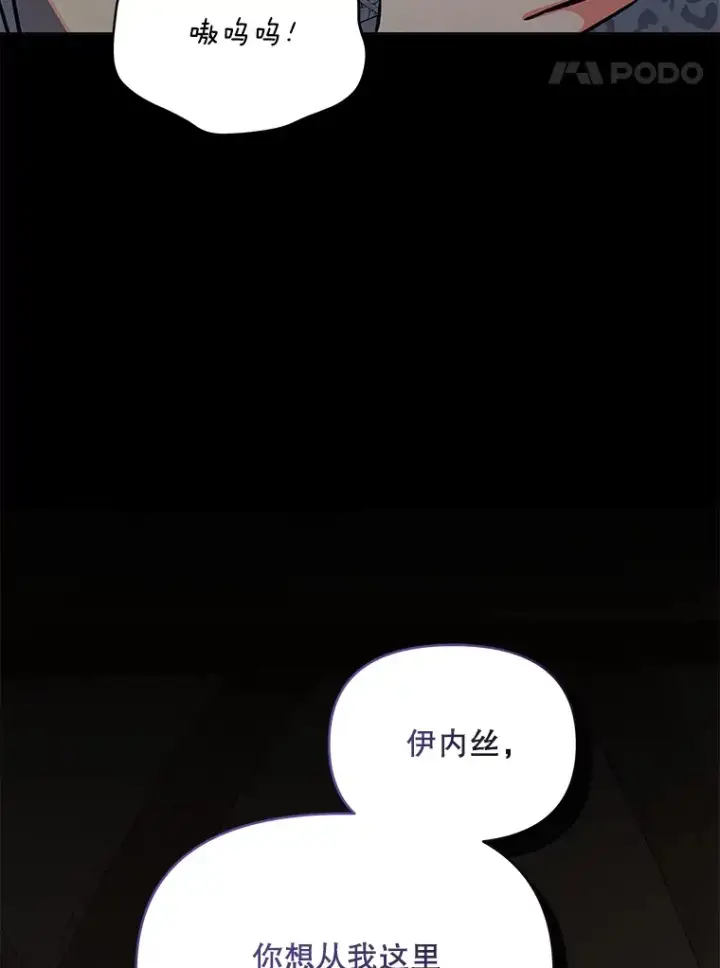 《契约夫妻的每一夜》19.剑的结晶图134