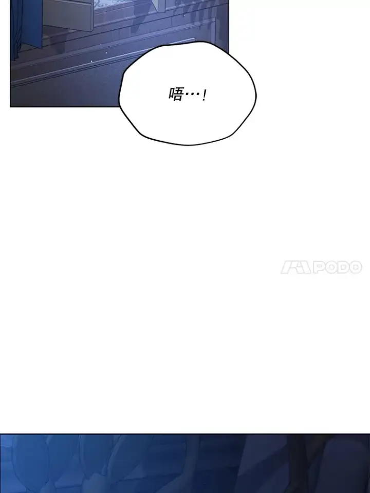 《契约夫妻的每一夜》19.剑的结晶图14