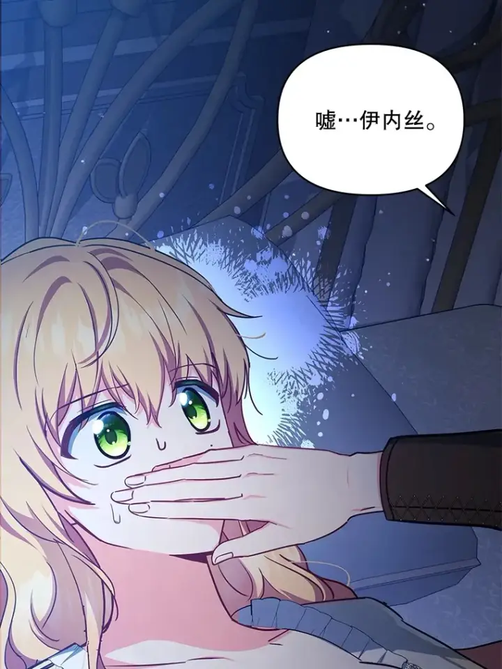 《契约夫妻的每一夜》19.剑的结晶图15