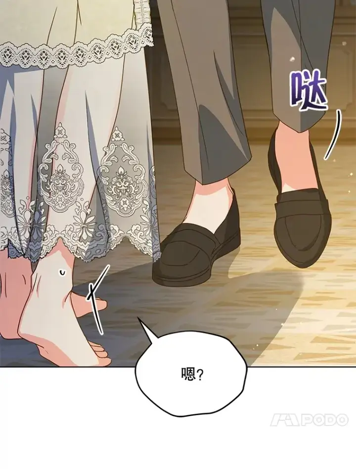 《契约夫妻的每一夜》20.一直在一起图109
