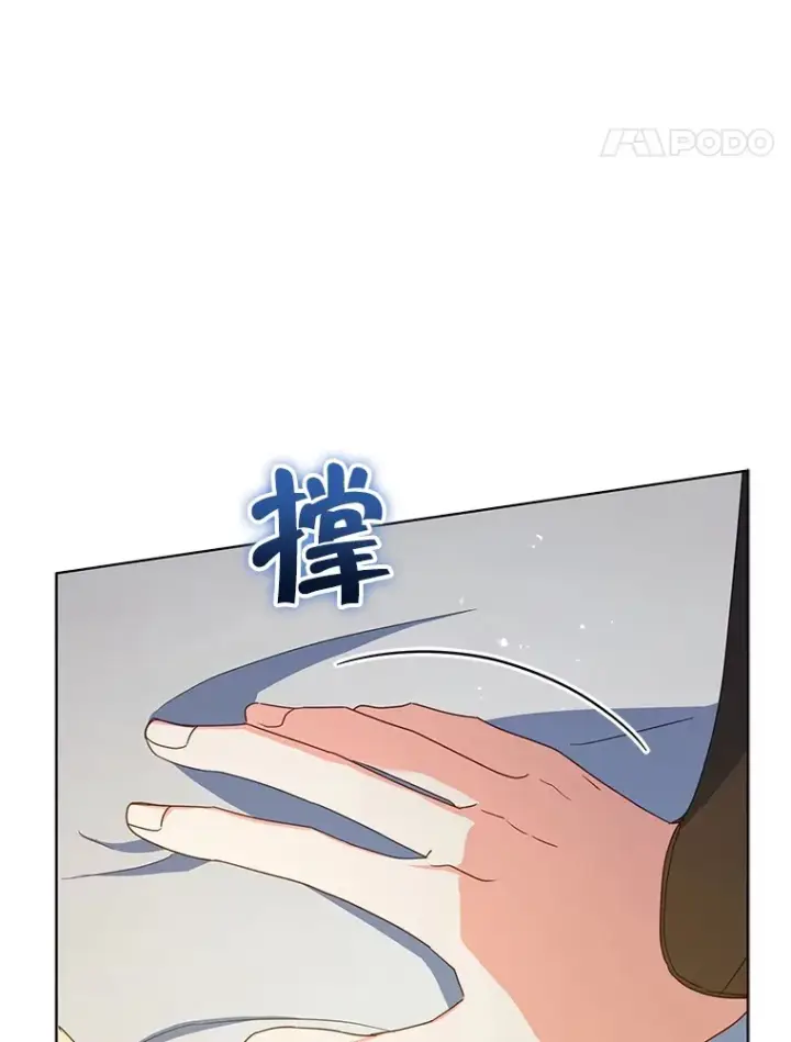 《契约夫妻的每一夜》20.一直在一起图113