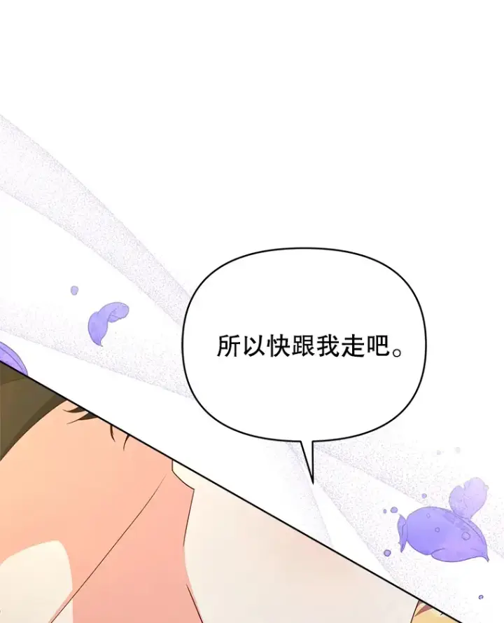 《契约夫妻的每一夜》20.一直在一起图124