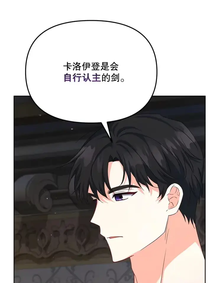 《契约夫妻的每一夜》20.一直在一起图19