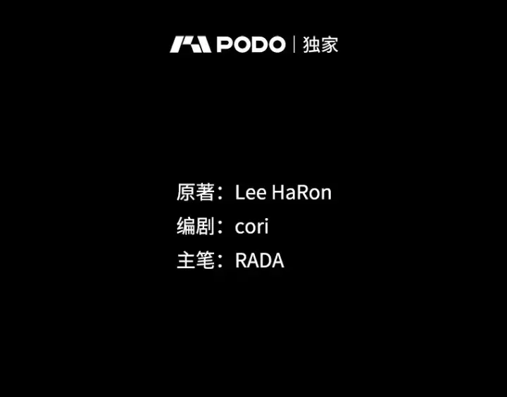 《契约夫妻的每一夜》20.一直在一起图2