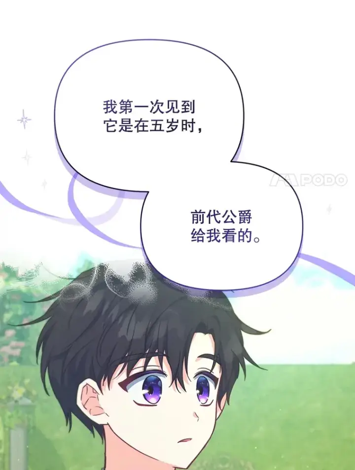 《契约夫妻的每一夜》20.一直在一起图21