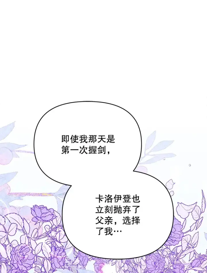 《契约夫妻的每一夜》20.一直在一起图23