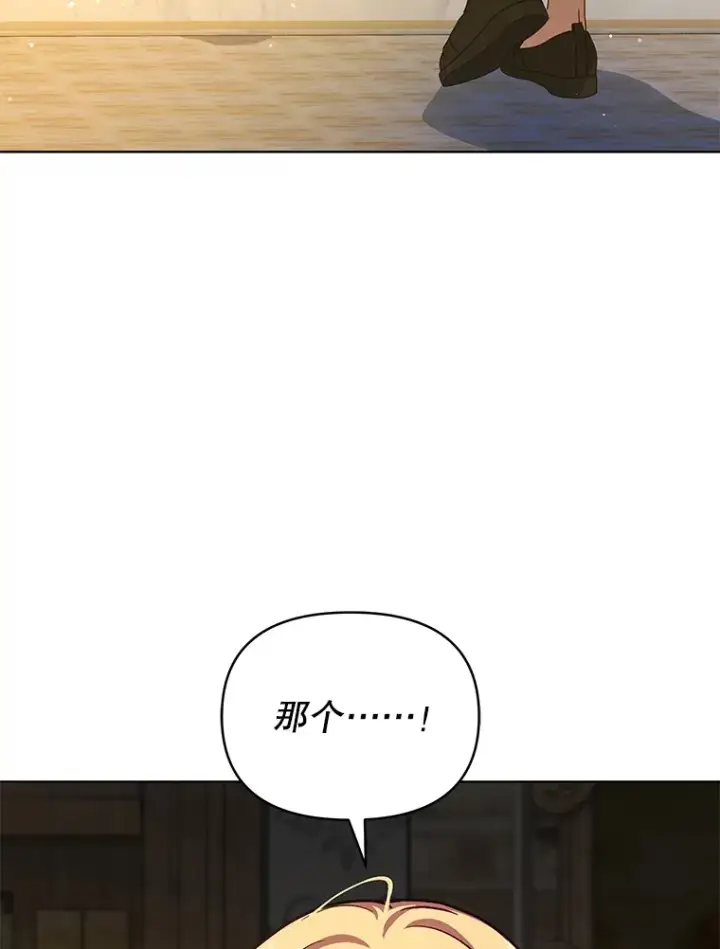 《契约夫妻的每一夜》20.一直在一起图30