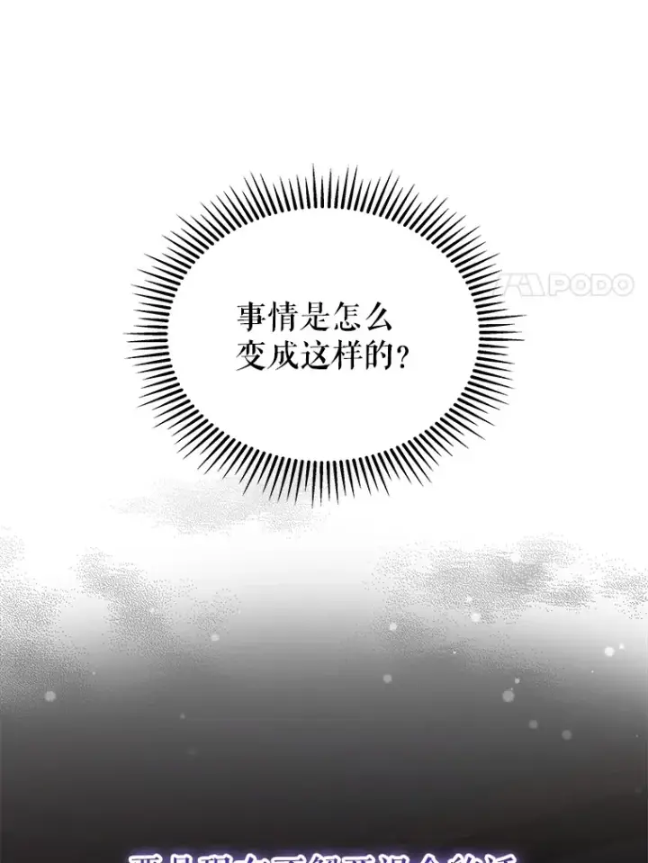 《契约夫妻的每一夜》20.一直在一起图34