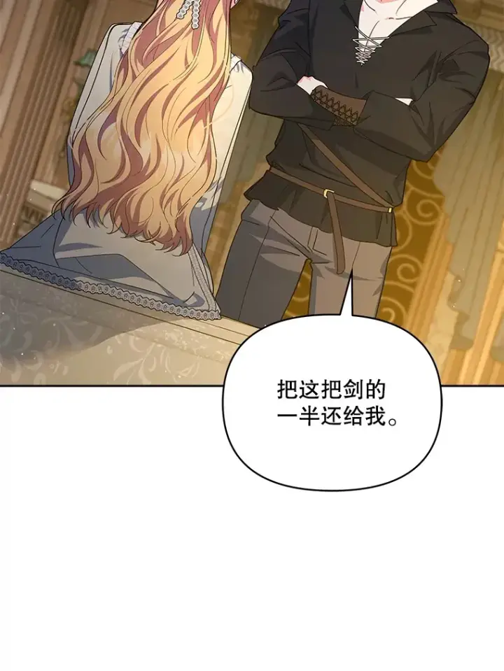 《契约夫妻的每一夜》20.一直在一起图36