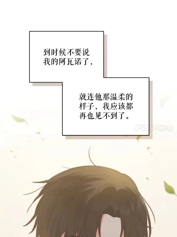 《契约夫妻的每一夜》20.一直在一起图37