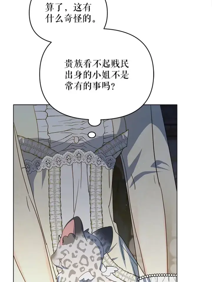 《契约夫妻的每一夜》20.一直在一起图42