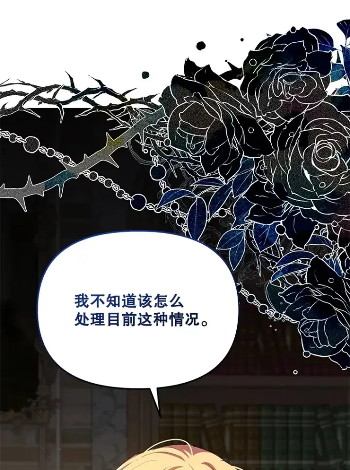 《契约夫妻的每一夜》20.一直在一起图46