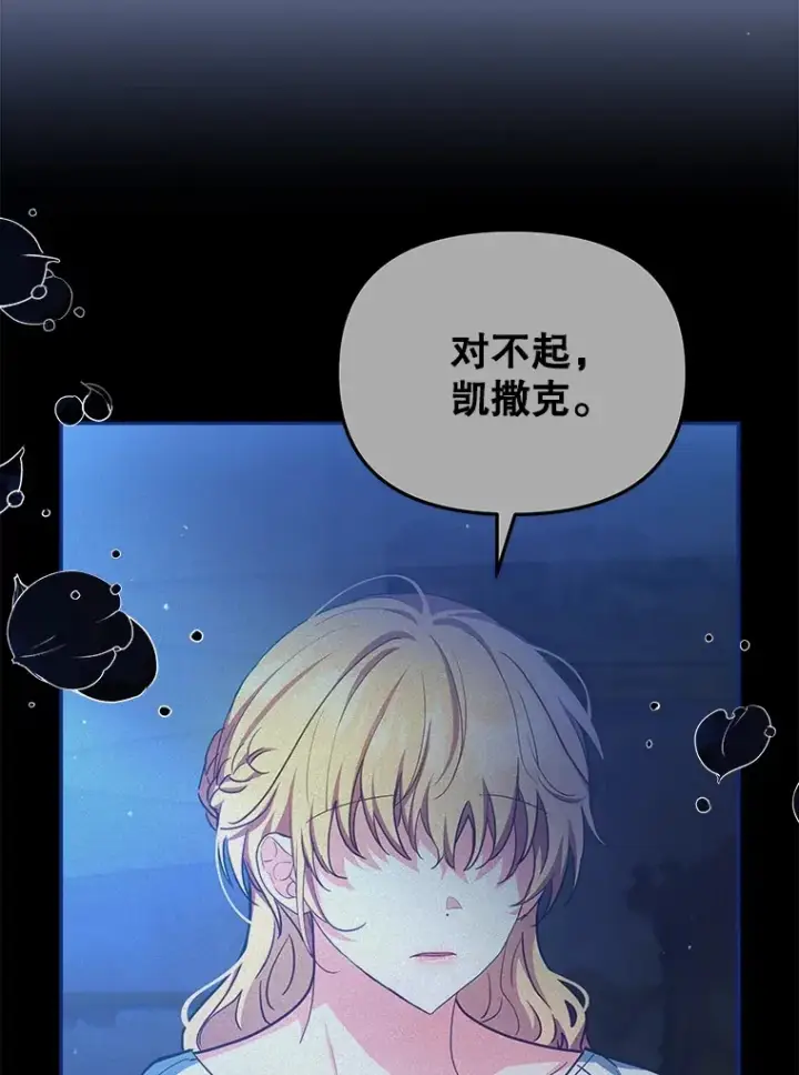 《契约夫妻的每一夜》20.一直在一起图49