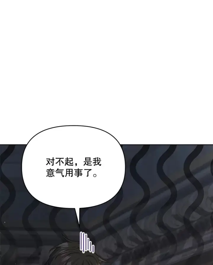 《契约夫妻的每一夜》20.一直在一起图55