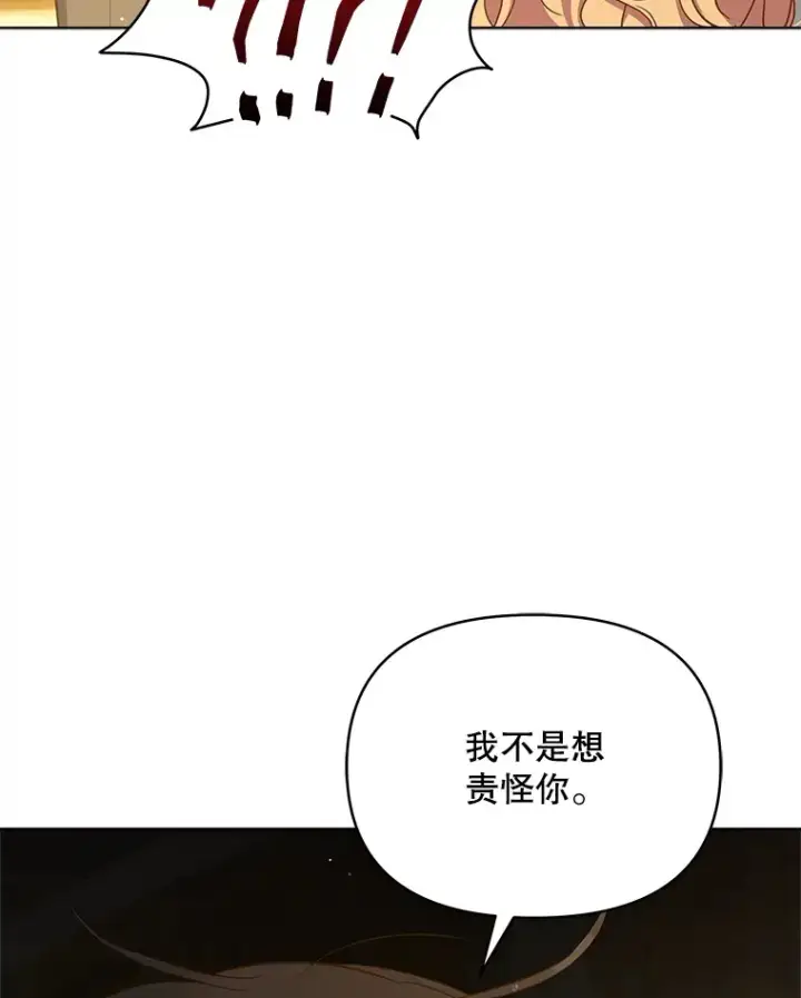 《契约夫妻的每一夜》20.一直在一起图57