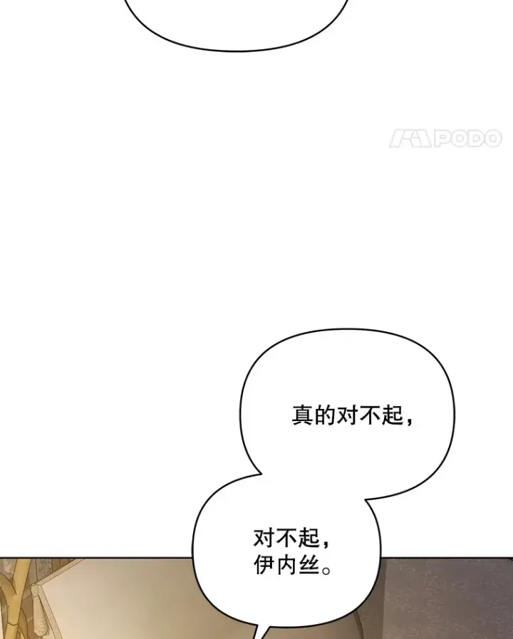《契约夫妻的每一夜》20.一直在一起图60