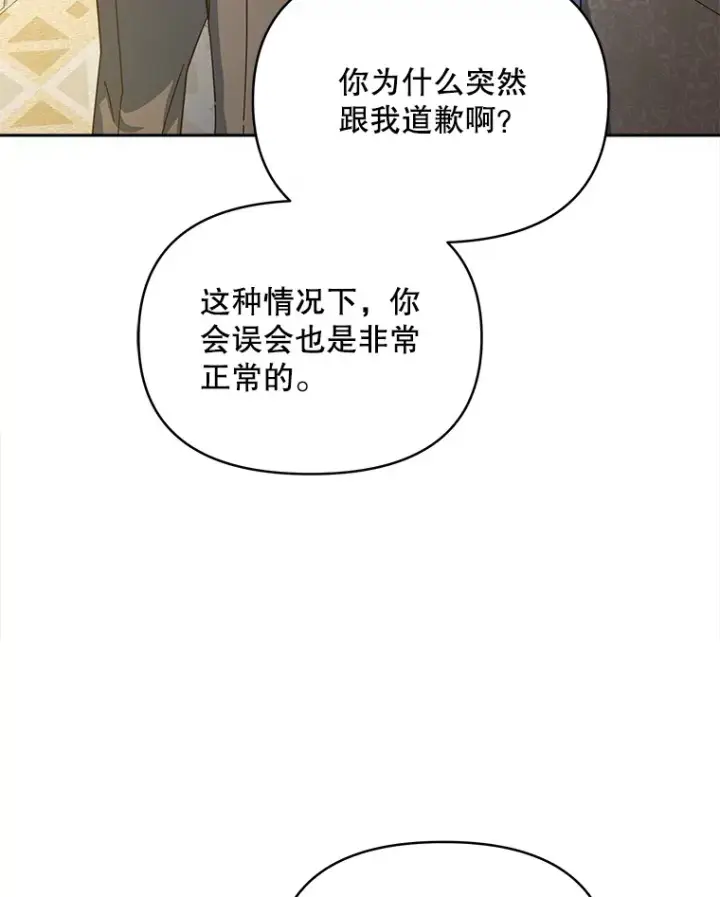 《契约夫妻的每一夜》20.一直在一起图62