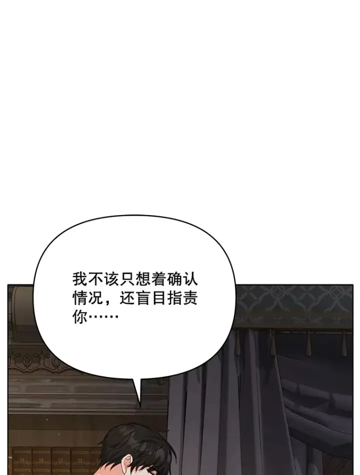《契约夫妻的每一夜》20.一直在一起图65