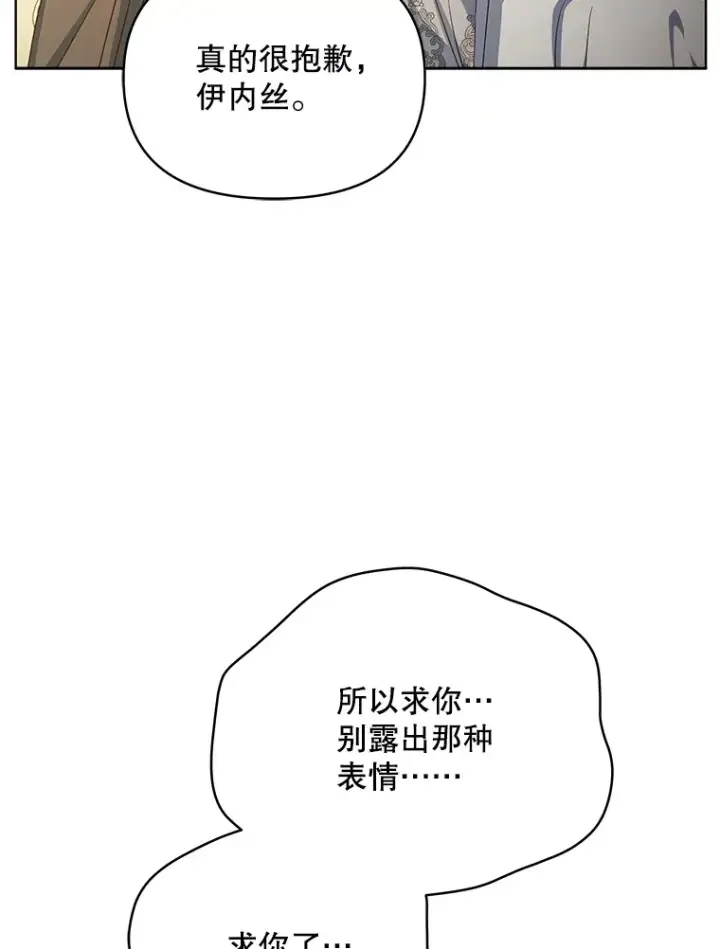 《契约夫妻的每一夜》20.一直在一起图67