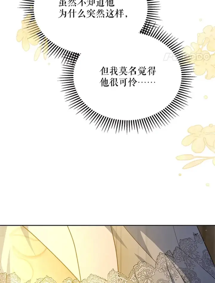 《契约夫妻的每一夜》20.一直在一起图70