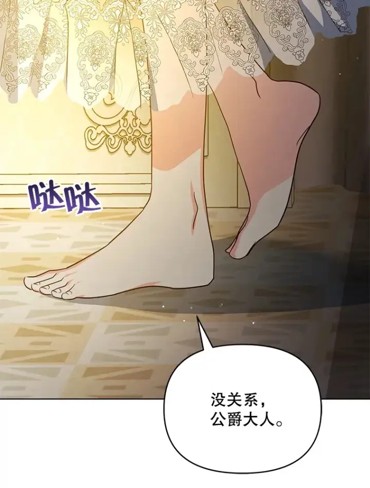 《契约夫妻的每一夜》20.一直在一起图71