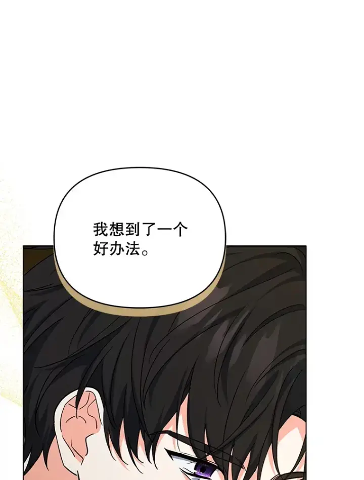 《契约夫妻的每一夜》20.一直在一起图72