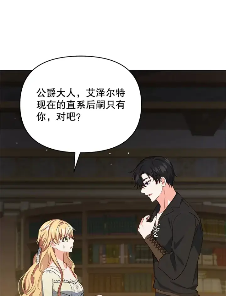《契约夫妻的每一夜》20.一直在一起图89