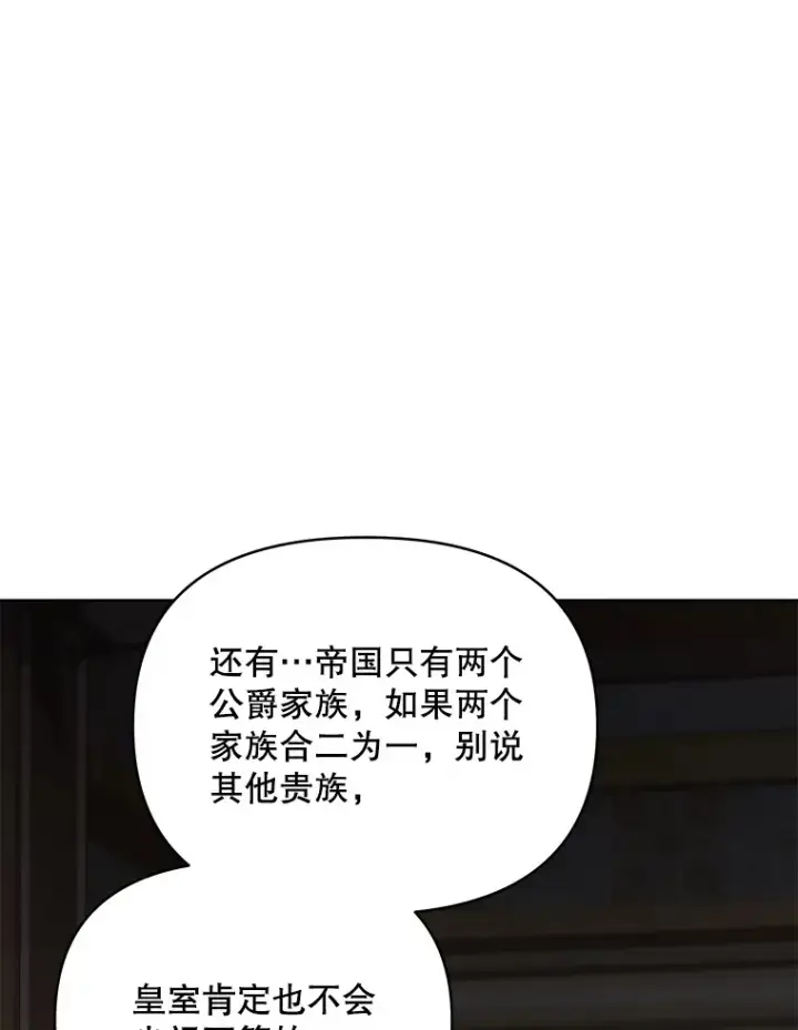 《契约夫妻的每一夜》20.一直在一起图95