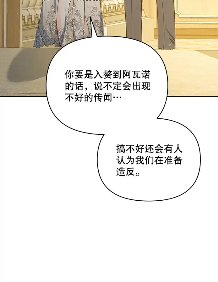 《契约夫妻的每一夜》20.一直在一起图97