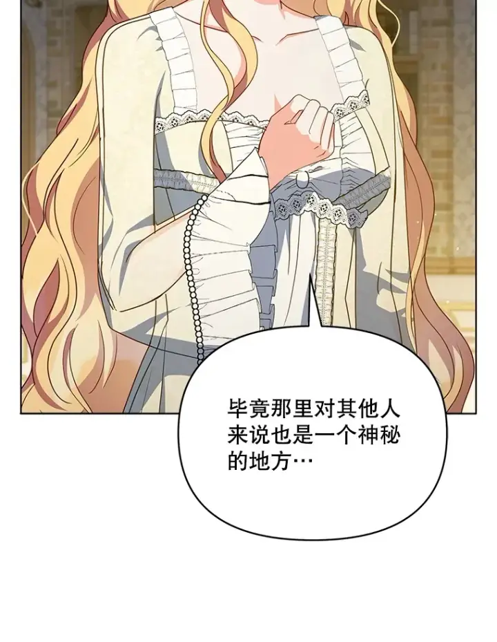 《契约夫妻的每一夜》20.一直在一起图99