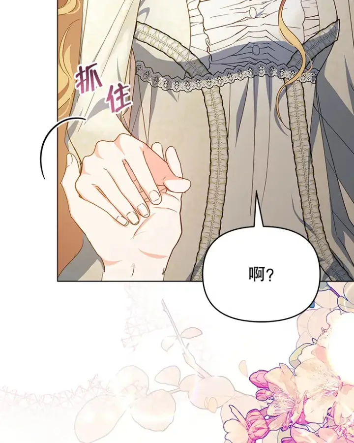 《契约夫妻的每一夜》21.做戏图104