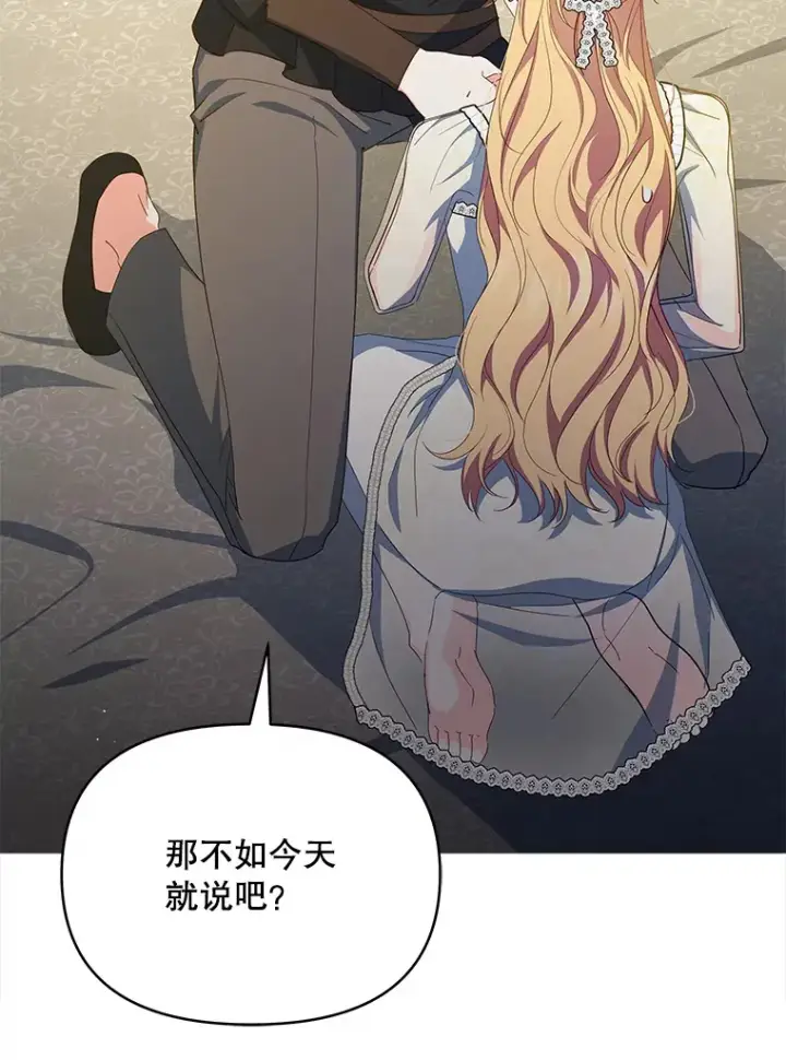 《契约夫妻的每一夜》21.做戏图11