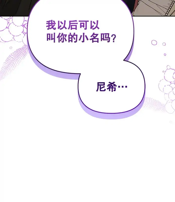 《契约夫妻的每一夜》21.做戏图113