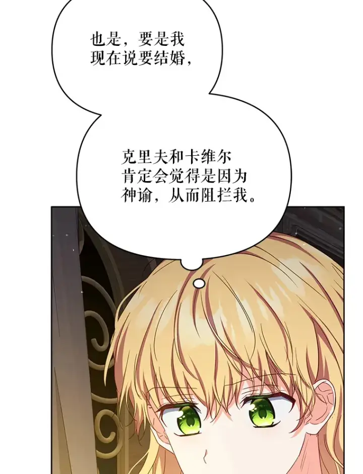 《契约夫妻的每一夜》21.做戏图14