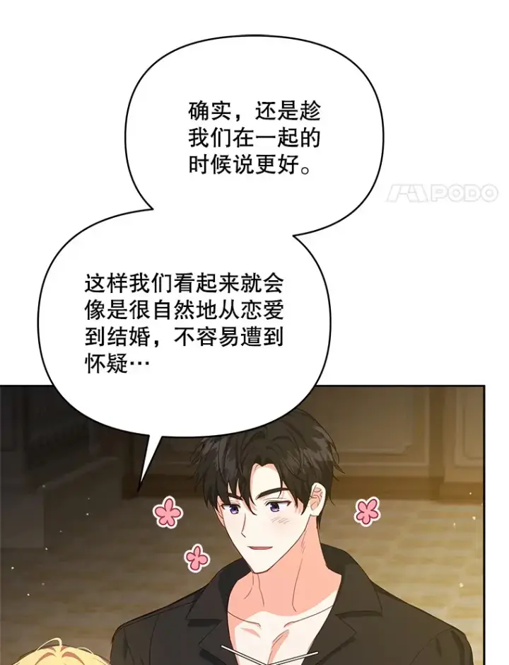 《契约夫妻的每一夜》21.做戏图20