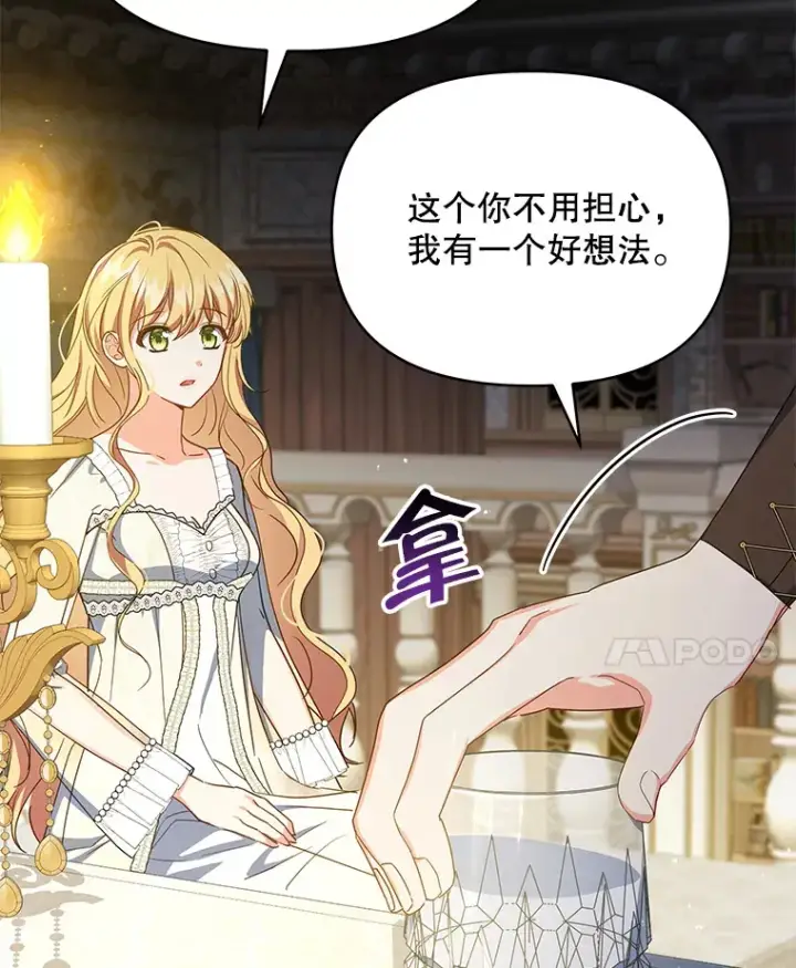 《契约夫妻的每一夜》21.做戏图23