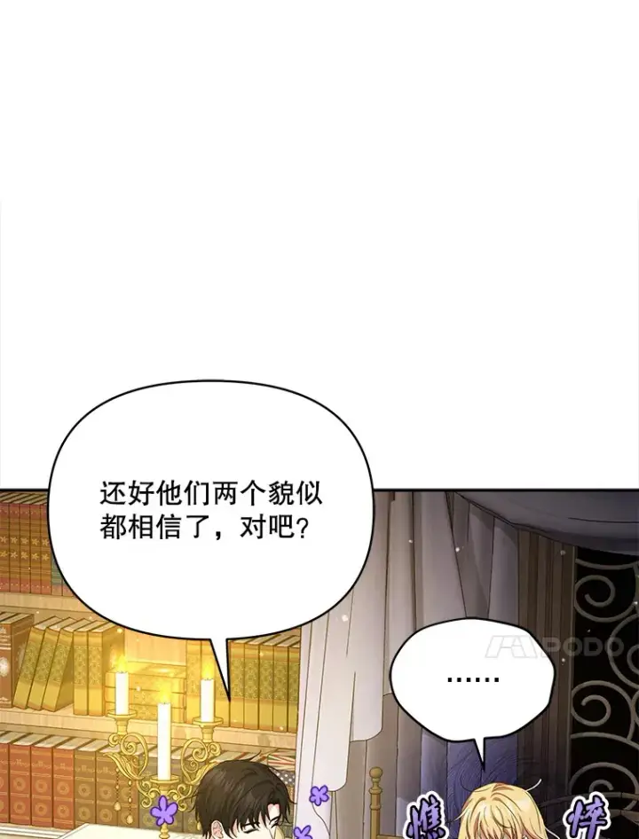 《契约夫妻的每一夜》21.做戏图78