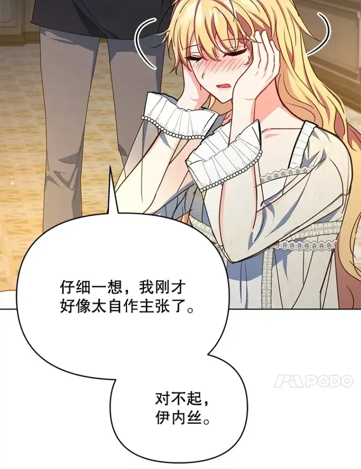 《契约夫妻的每一夜》21.做戏图91