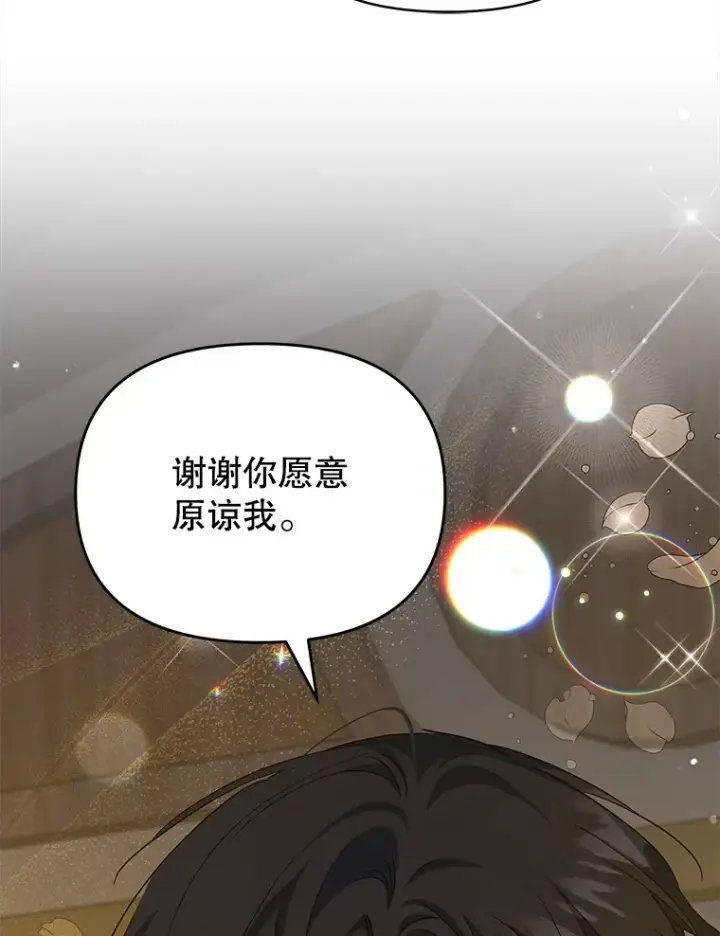 《契约夫妻的每一夜》21.做戏图94