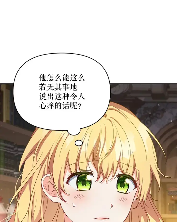 《契约夫妻的每一夜》21.做戏图97