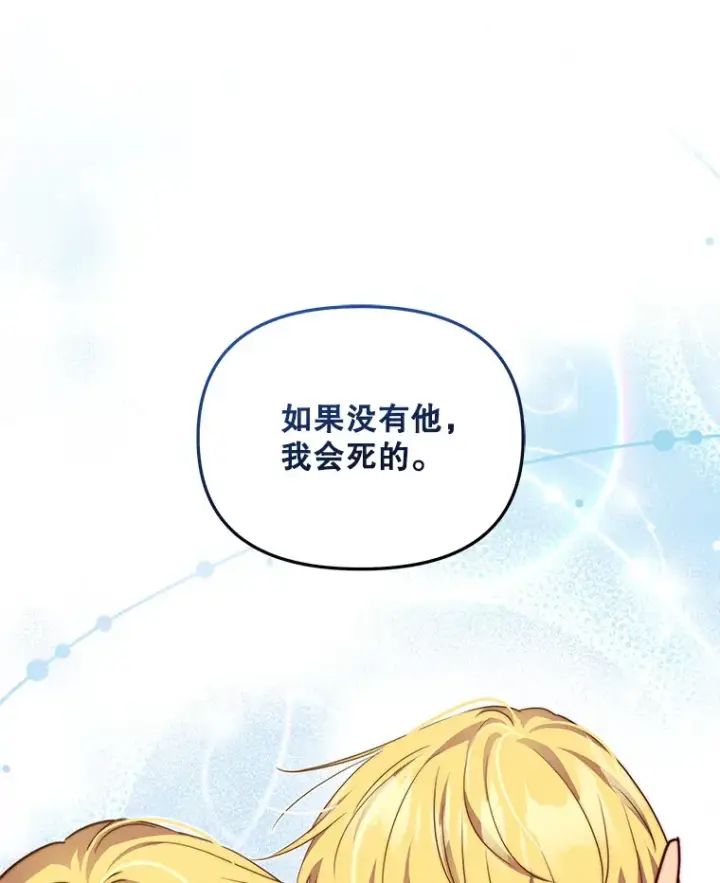 《契约夫妻的每一夜》22.说服哥哥们图107
