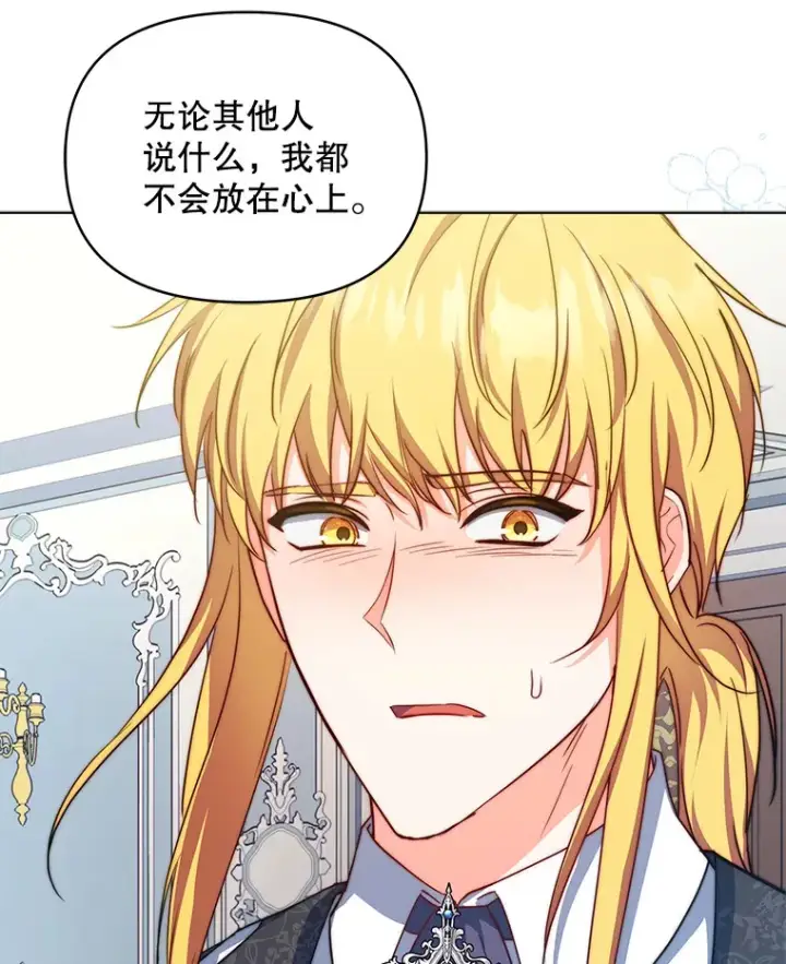 《契约夫妻的每一夜》22.说服哥哥们图110