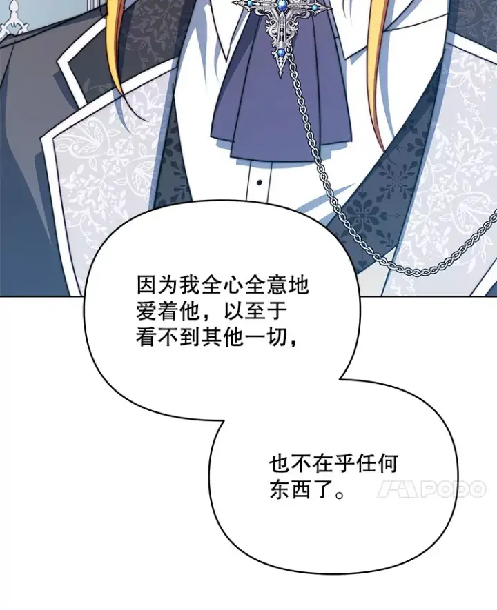 《契约夫妻的每一夜》22.说服哥哥们图111