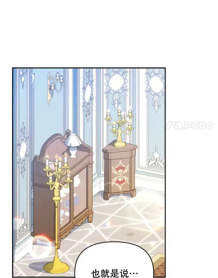 《契约夫妻的每一夜》22.说服哥哥们图15